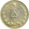 سکه 5 ریال 1324 - طلایی - AU - محمد رضا شاه