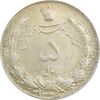 سکه 5 ریال 1325 - MS61 - محمد رضا شاه