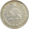 سکه 5 ریال 1325 - EF45 - محمد رضا شاه