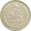 سکه 5 ریال 1325 - EF40 - محمد رضا شاه