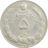 سکه 5 ریال 1325 - VF35 - محمد رضا شاه