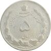سکه 5 ریال 1327 - F - محمد رضا شاه