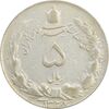 سکه 5 ریال 1328 - VF35 - محمد رضا شاه