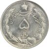 سکه 5 ریال 1338 - ضخیم - MS66 - محمد رضا شاه سکه 5 ریال 1338 - ضخیم - MS66 - محمد رضا شاه