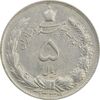 سکه 5 ریال 1339 - AU58 - محمد رضا شاه