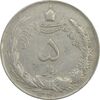 سکه 5 ریال 1341 - EF40 - محمد رضا شاه