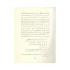 کتاب تاریخ بلعمی