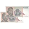 اسکناس 1000 دینار 1994 جمهوری فدرال - جفت - UNC65 - یوگوسلاوی
