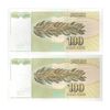 اسکناس 100 دینار 1991 جمهوری فدرال سوسیالیستی - جفت - UNC64 - یوگوسلاوی