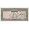 اسکناس 500 ریال (آموزگار - جهانشاهی) - تک - VF30 - محمد رضا شاه