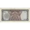 اسکناس 500 ریال (آموزگار - جهانشاهی) - تک - VF30 - محمد رضا شاه
