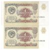 اسکناس 1 روبل 1991 جمهوری سوسیالیستی - جفت - UNC64 - اتحاد جماهیر شوروی