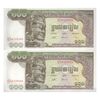 اسکناس 100 ریل بدون تاریخ (1972) جمهوری خمر - جفت - UNC63 - کامبوج