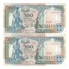 اسکناس 500 شیلینگ 1996 جمهوری - جفت - UNC62 - سومالی لند