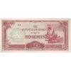 اسکناس 10 روپیه بدون تاریخ (1942-1944) اشغال شده توسط ژاپن - تک - UNC61 - میانمار