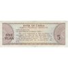 اسکناس 5 یوآن 1979 جمهوری خلق - تک - AU - چین