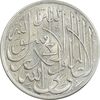 مدال نقره یادبود محمد رسول الله (ص) خطی - UNC - محمد رضا شاه