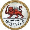 نشان جمعیت شیر و خورشید سرخ ایران - AU - محمد رضا شاه نشان جمعیت شیر و خورشید سرخ ایران - AU - محمد رضا شاه