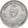 سکه 1000 دینار 1332 تصویری - EF40 - احمد شاه