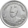 سکه 1000 دینار 1336 تصویری - VF30 - احمد شاه
