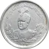 سکه 1000 دینار 1337 تصویری - EF40 - احمد شاه