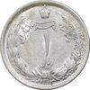 سکه 1 ریال 1312 - MS62 - رضا شاه