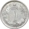 سکه 1 ریال 1312 - MS62 - رضا شاه