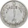 سکه 1 ریال 1312 - AU50 - رضا شاه