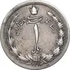 سکه 1 ریال 1312 - EF45 - رضا شاه