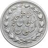 سکه 1000 دینار 1330 خطی - سایز بزرگ - EF45 - احمد شاه