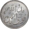 مدال یادبود نقره عید 1340 - UNC - محمد رضا شاه