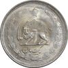 سکه 1 ریال 1325 نقره - MS61 - محمد رضا شاه