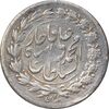 سکه ربعی 1326 - VF25 - محمد علی شاه