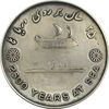 مدال نقره بر روی دریا ها 2535 - با جعبه فابریک - AU - محمد رضا شاه