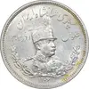 سکه 2000 دینار 1306 تصویری - ضرب هیتون - MS63 - رضا شاه