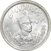 سکه 2000 دینار 1306 تصویری - ضرب لنینگراد - MS64 - رضا شاه