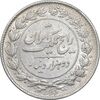 سکه 2000 دینار 1305 رایج - AU58 - رضا شاه