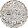 سکه 2000 دینار 1305 رایج - AU55 - رضا شاه