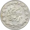 سکه 2000 دینار 1305 خطی - MS62 - رضا شاه