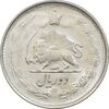 سکه 2 ریال 1325 - AU55 - محمد رضا شاه