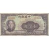 اسکناس 100 یوآن 1940 جمهوری - تک - EF - چین