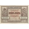اسکناس 50 روبل 1919 جمهوری اول - تک - EF - ارمنستان