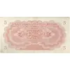اسکناس 5 پیاستر 1951 ادریس یکم - تک - EF - لیبی