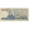 اسکناس 50 دراخما 1964 کنستانتین دوم - تک - VF - یونان