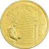مدال طلا سایز 8 گرمی شاه در حرم 1349 - PF58 - محمد رضا شاه