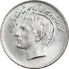 سکه 10 ریال 1348 فائو - MS65 - محمد رضا شاه