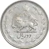 سکه 2 ریال 1327 - VF35 - محمد رضا شاه