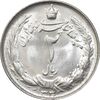 سکه 2 ریال 1330 نقره - MS64 - محمد رضا شاه