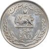 سکه 10 ریال 1348 فائو - AU55 - محمد رضا شاه