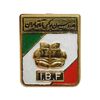 نشان فدراسیون بوکس آماتور ایران - کوچک - AU - محمد رضا شاه